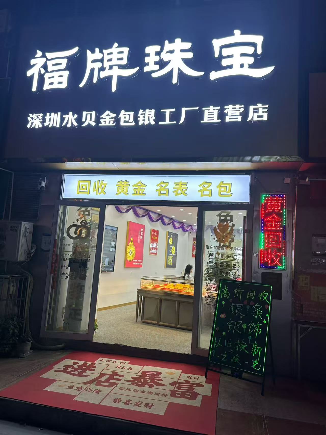 黄金价格查询系统